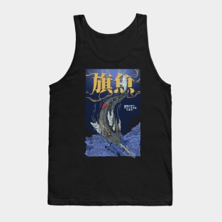 Monster Fish Tank Top